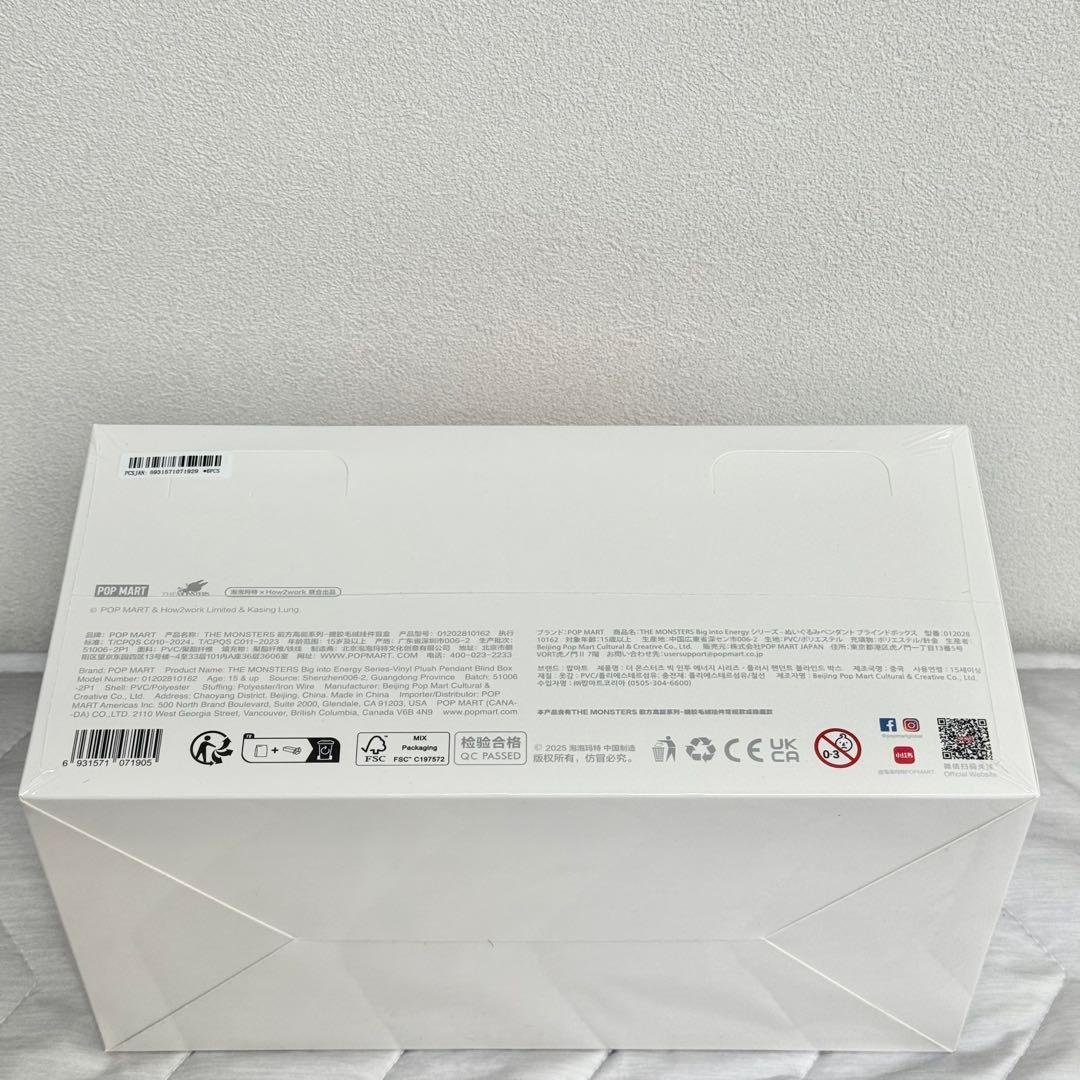 LABUBU THE MONSTERS Big into Energy 正規品