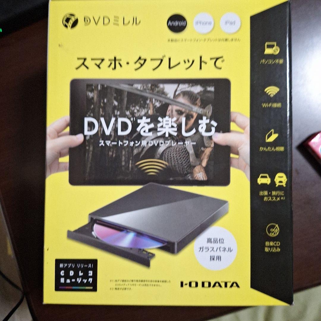 I-ODATA ポータブルDVDプレーヤー DVDミレル Wi-Fi接続 Amazon.co.jp: IODATA スマホ タブレット DVDプレーヤー 「DVDミレル
