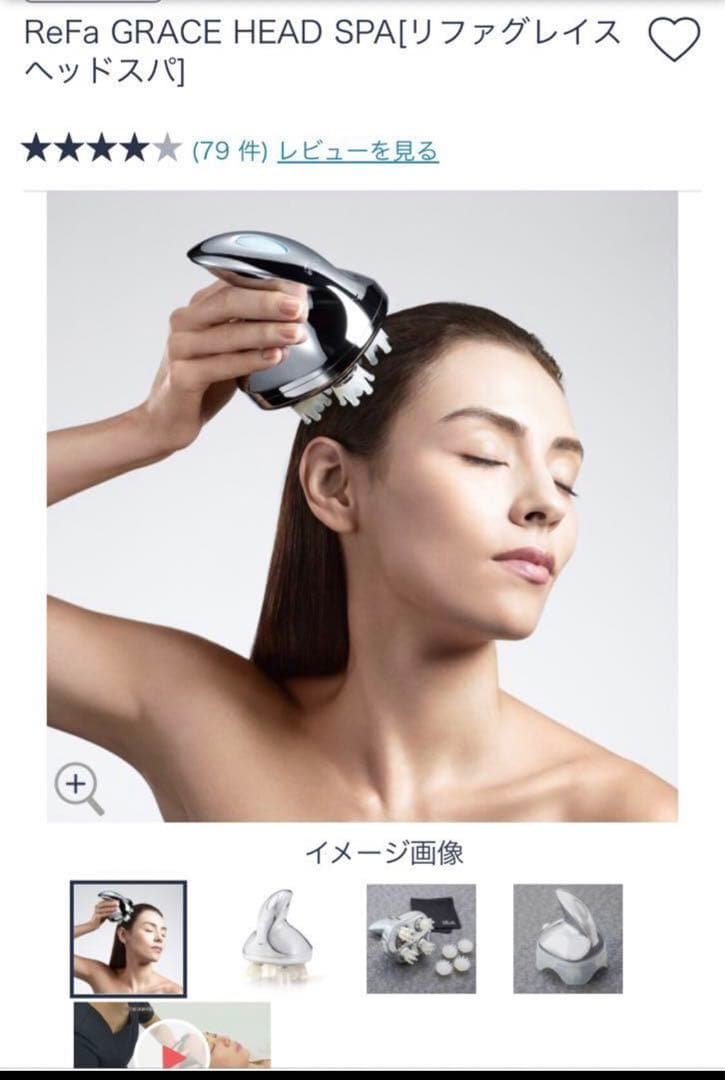 【新品未使用】ReFa GRACE HEAD SPAリファグレイスヘッド ReFa GRACE HEAD SPA[リファグレイスヘッドスパ] リファ（ReFa） - QVC.jp