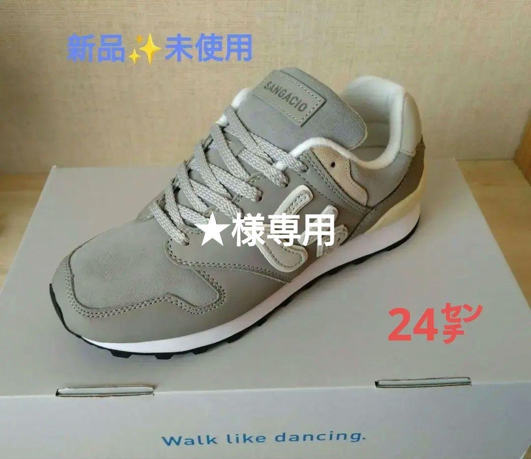 専用になります【新品】 にゅ 定価26800 10周年限定モデル 週末セール‼️にゅ～ず『GRAY』10周年限定モデル 23.5cm - メルカリ