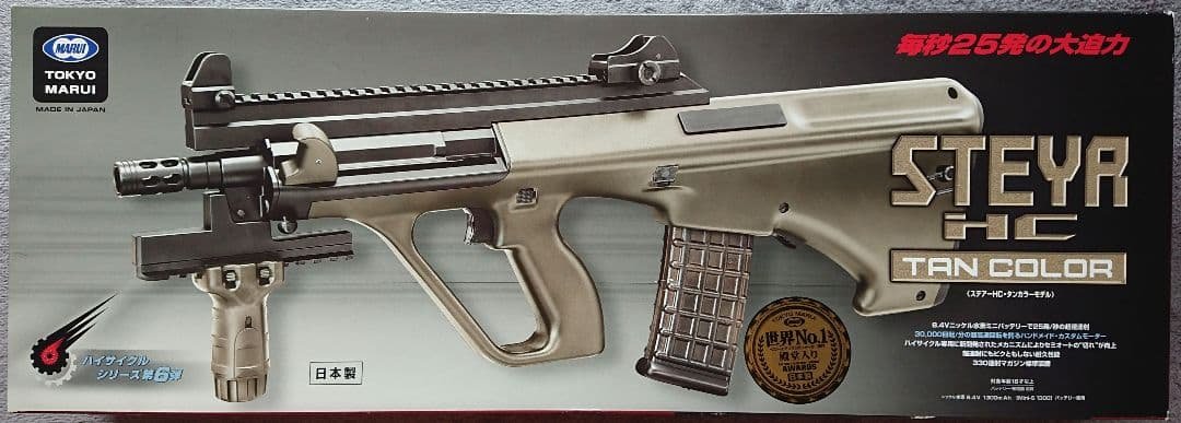 東京マルイ　ステアーHC　多弾マガジン2個付　SBDカスタム TOKYO MARUI（東京マルイ） ステアー HC 多弾 マガジン ハイサイクル