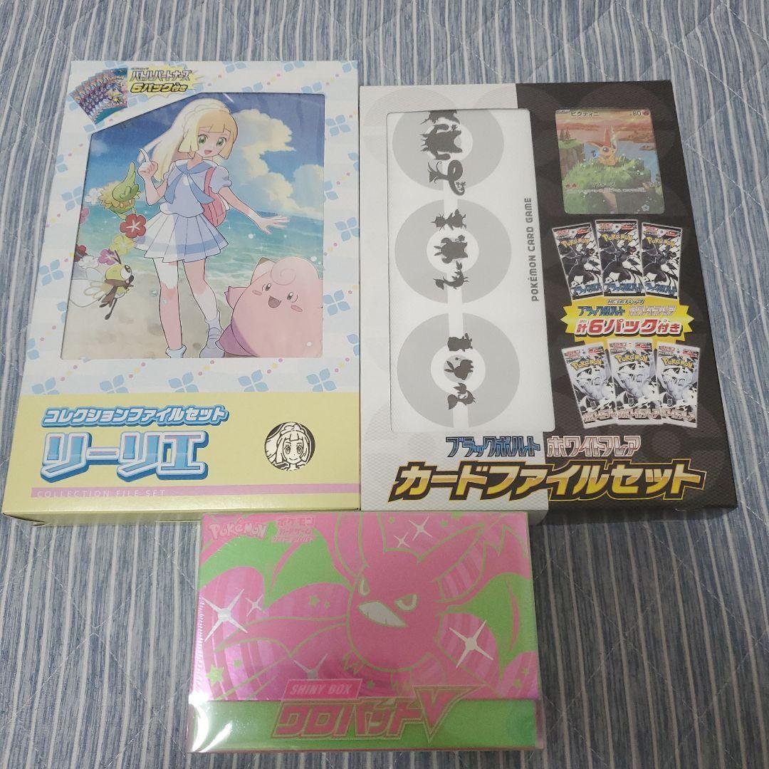 ポケモンカードゲームファイルセットおまけ付き 抽選販売】ポケモンカードゲーム スカーレット＆バイオレット ブラック