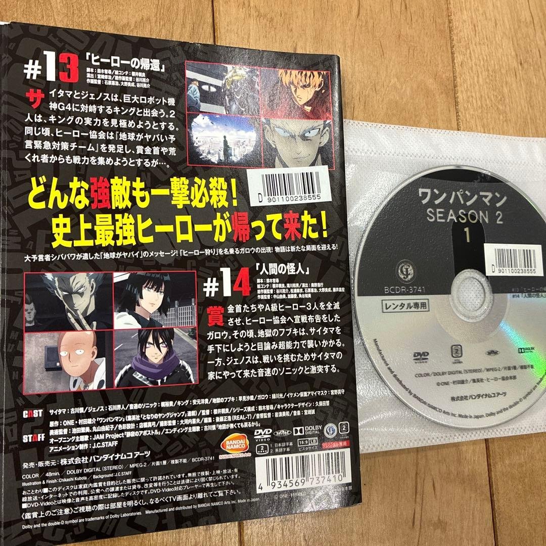 ワンパンマン 1期+2期 全12巻セット DVD アニメ 匿名配送 - メルカリ