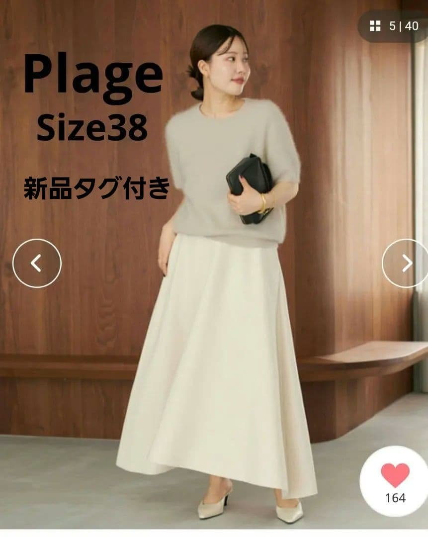 新品タグ付き　Plage　メルトン フレアスカート　ナチュラル　2025 plage（プラージュ） スカート メルトンフレア スカート : ZOZOTOWN