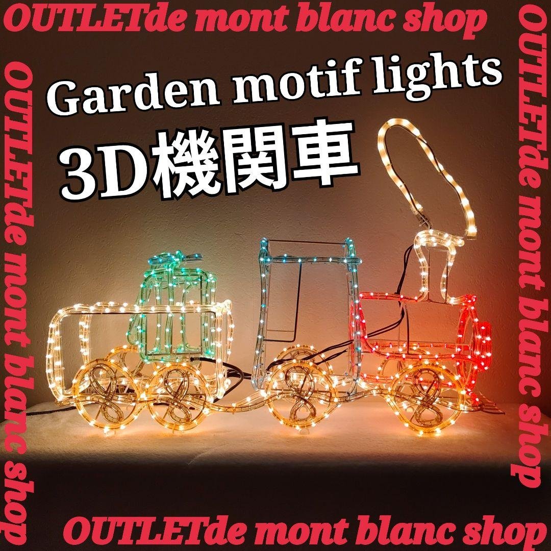イルミネーション モチーフライト 機関車 クリスマスライト 楽天市場】クリスマス ランタン ライト ledライト 飾り 機関車 汽車