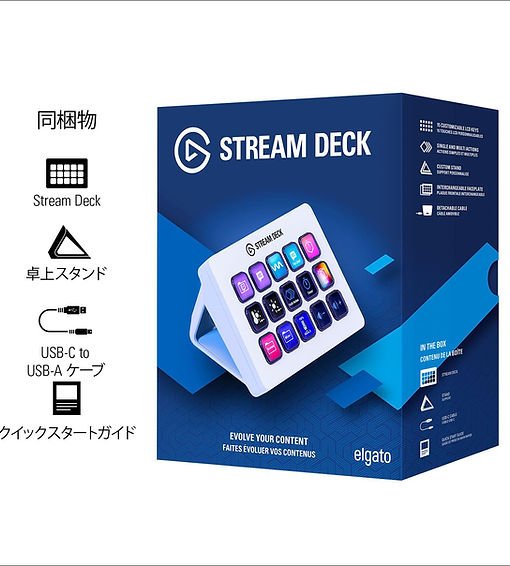 Elgato Stream Deck MK.2 White エルガトストリームデック MK.2【15