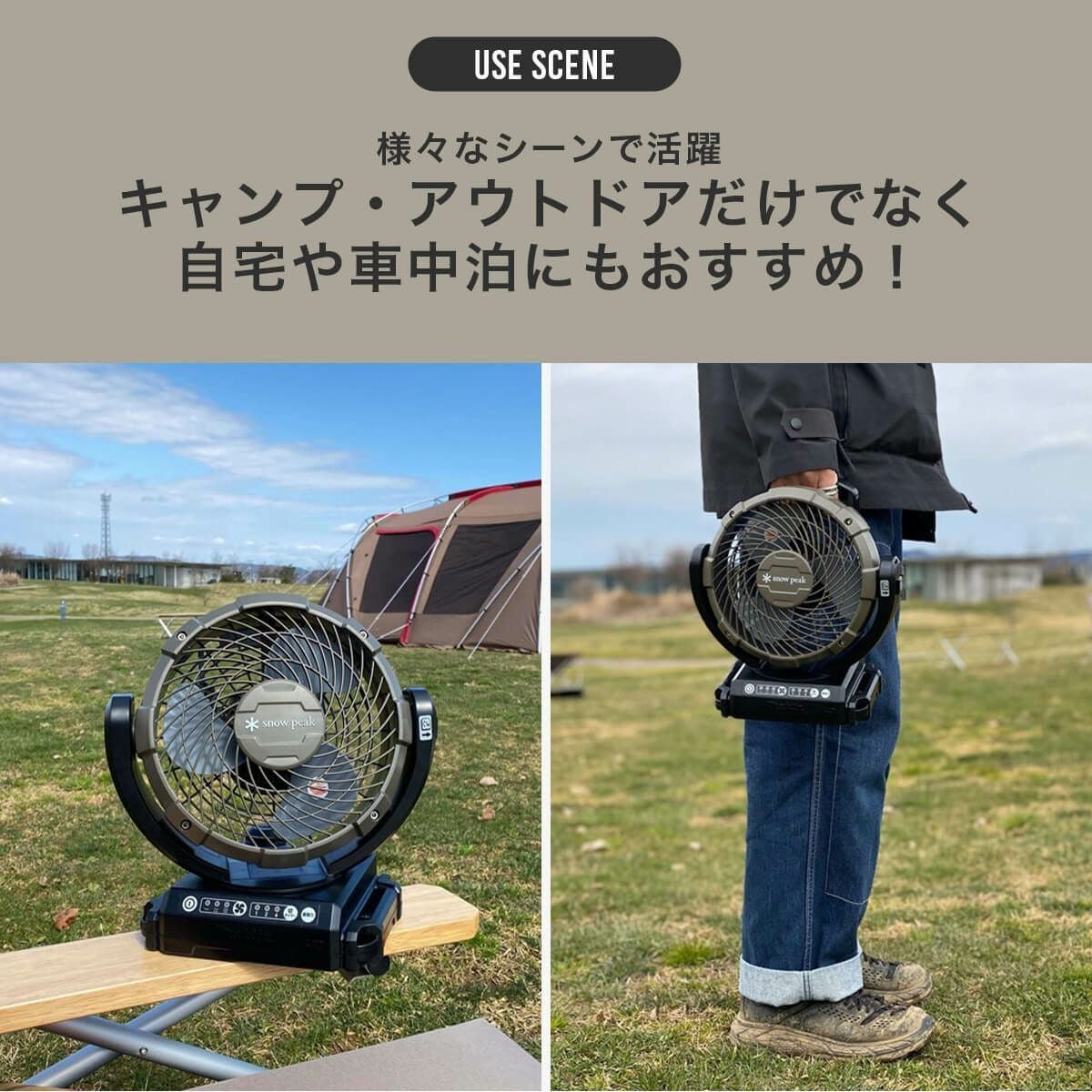 snow peak スノーピーク フィールドファン｜SUNDAY MOUNTAIN｜サンデー