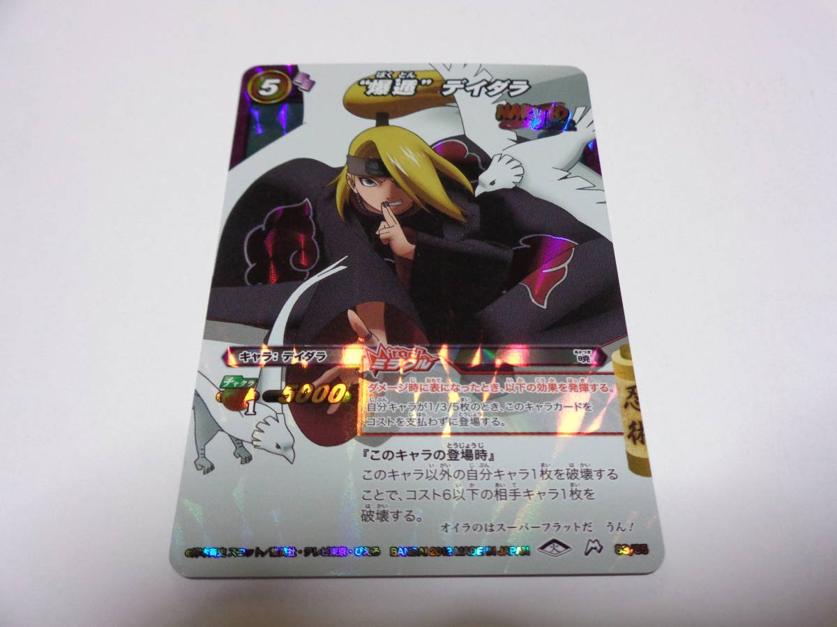 2026年最新】Yahoo!オークション -naruto デイダラ(ゲーム)の中古品