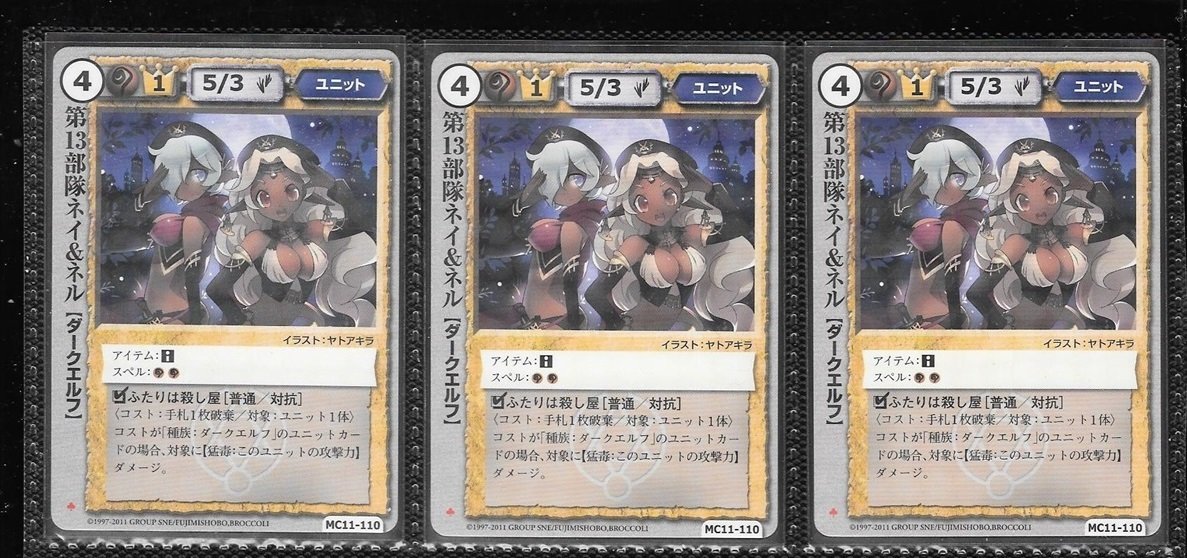モンスターコレクション モンコレ TCG 暗黒卿の秘儀 極希 初版 「暗黒