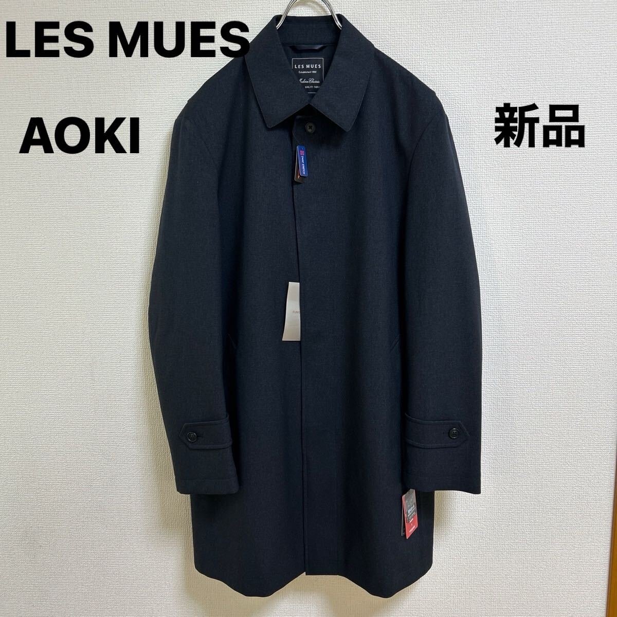 2026年最新】Yahoo!オークション -アオキ コート(コート)の中古品