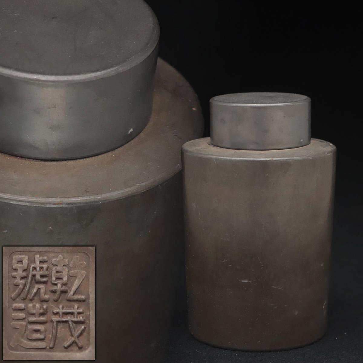 Yahoo!オークション -「乾茂號造」(錫製) (金属工芸)の落札相場・落札価格