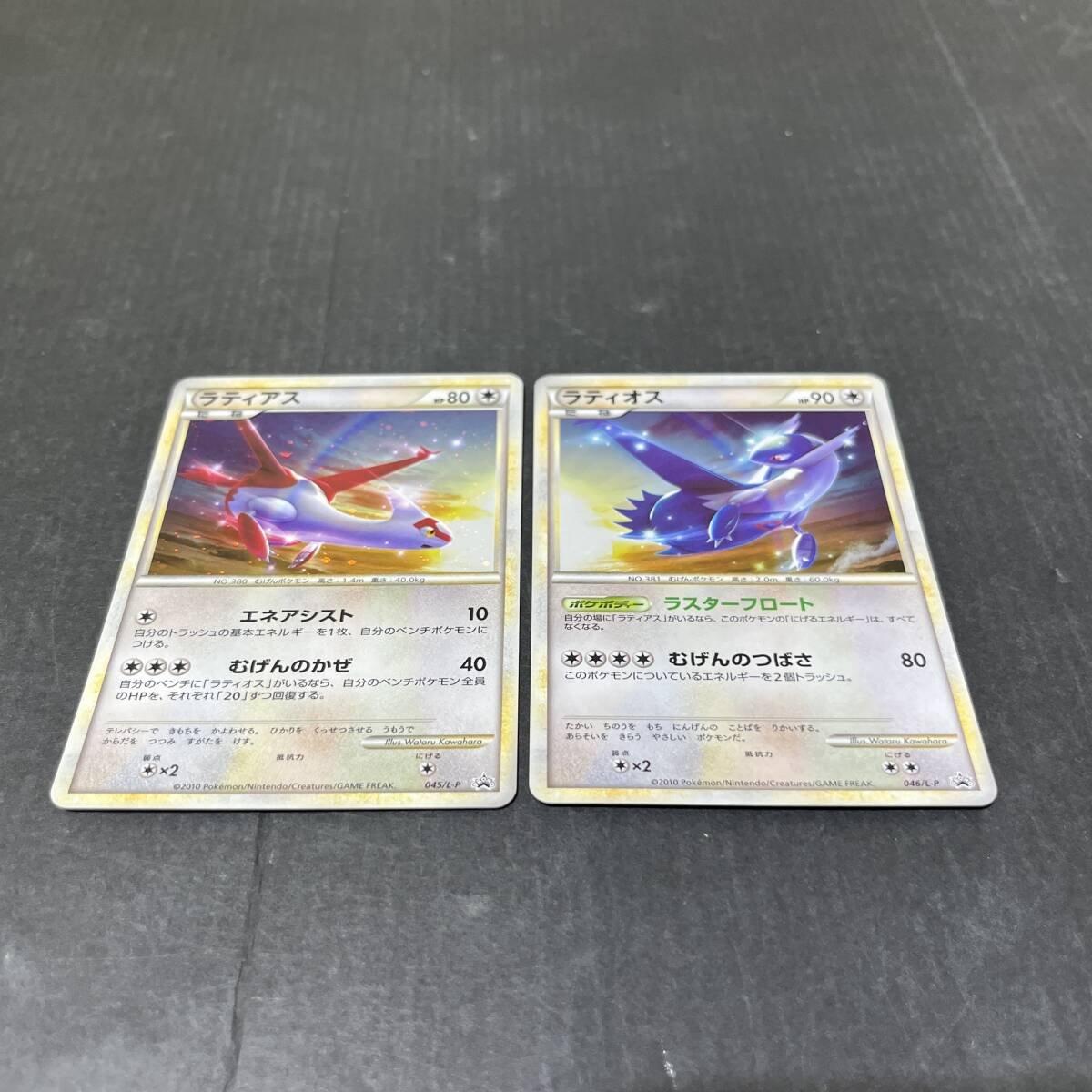 Yahoo!オークション -「ラティオス プロモ」の落札相場・落札価格