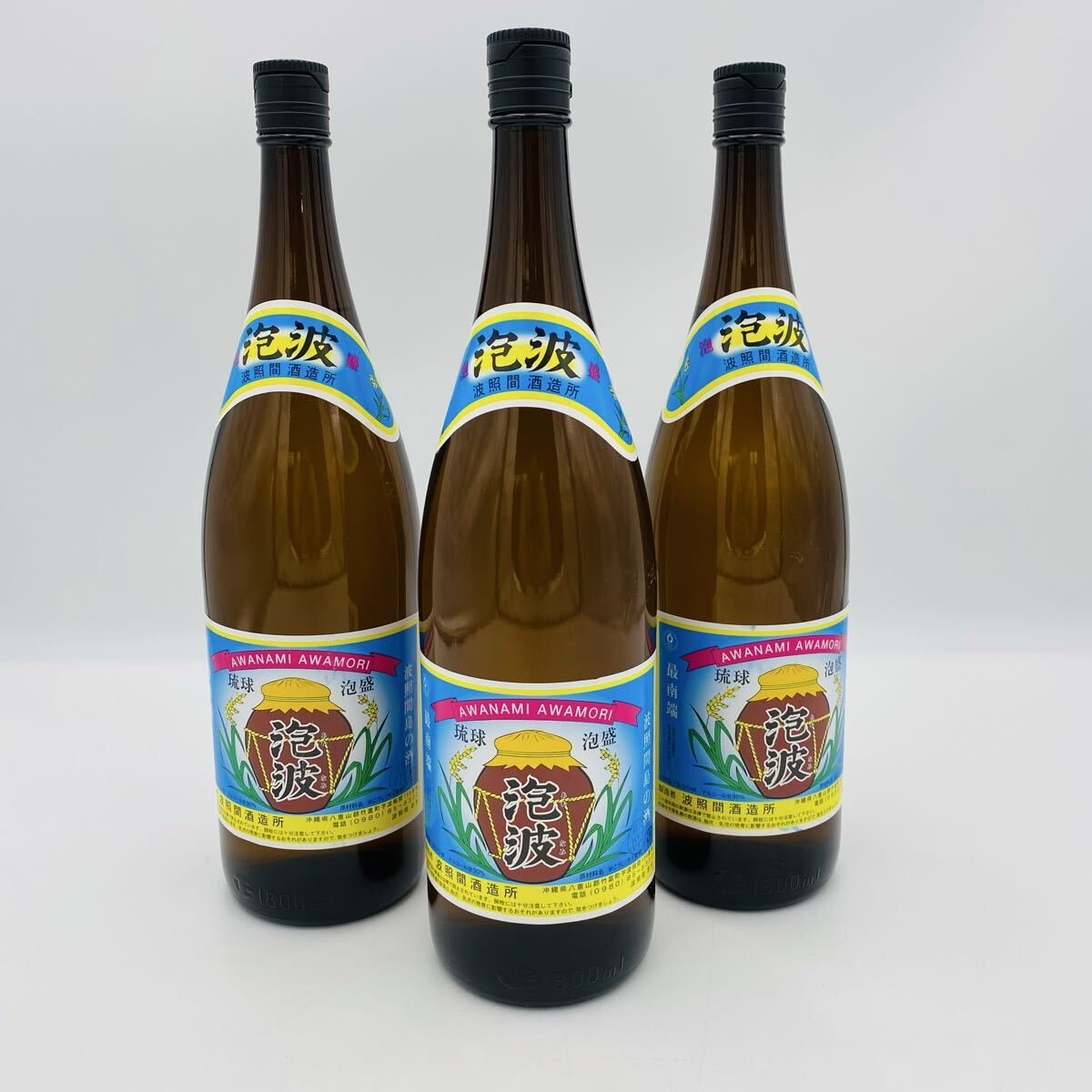 Yahoo!オークション -「泡波 古酒」の落札相場・落札価格