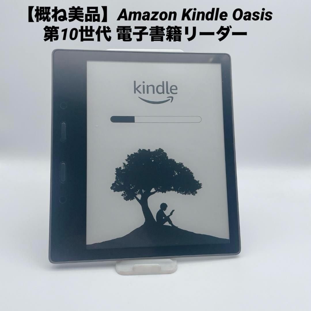極美品】Kindle Oasis 第10世代 8GB 広告なし｜Yahoo!フリマ（旧PayPay