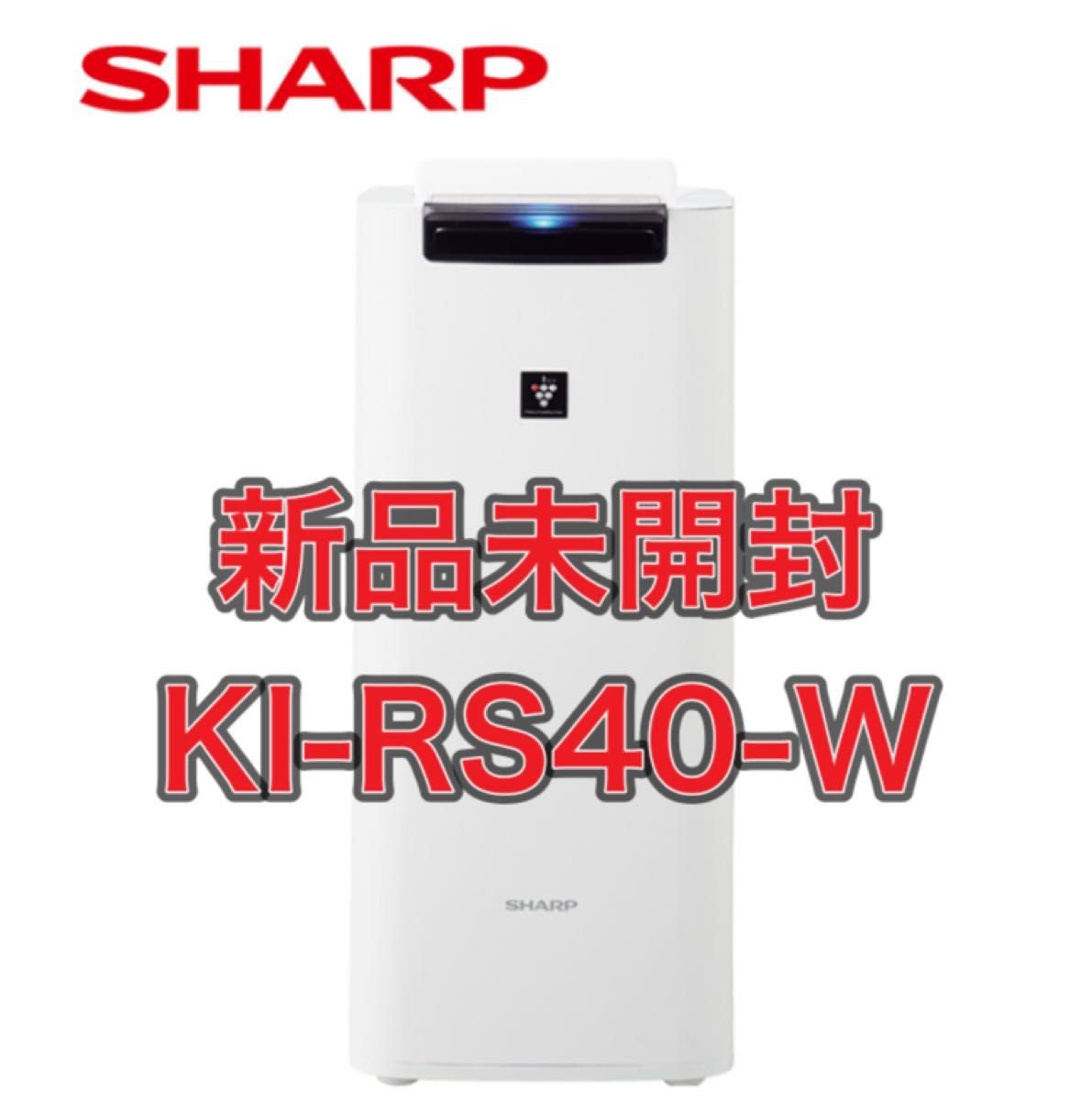 新品未開封 シャープ KI-RS40 ホワイト｜Yahoo!フリマ（旧PayPayフリマ）