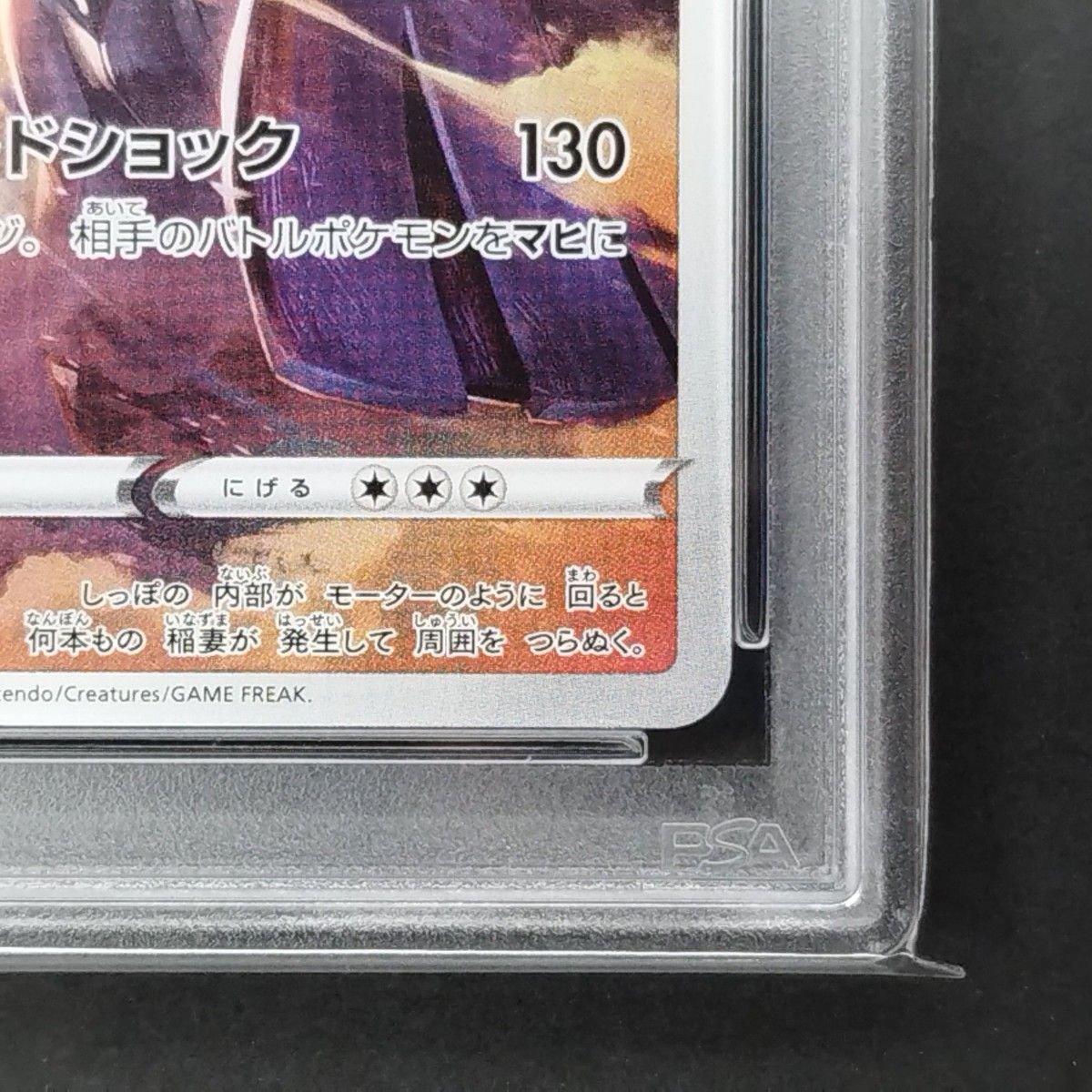 ポケカ レシラム AR ゼクロム AR PSA10 連番2枚セット｜Yahoo!フリマ