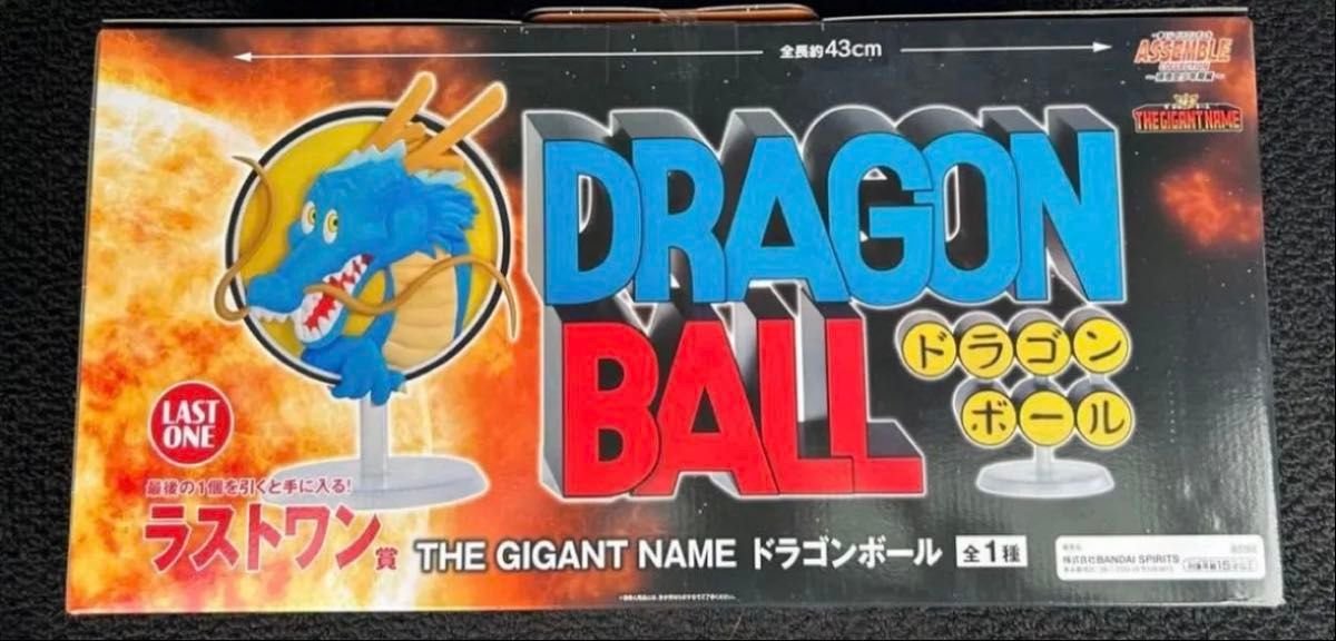 ラストワン賞 THE GIGANT NAME ドラゴンボール アッセンブル ギガント