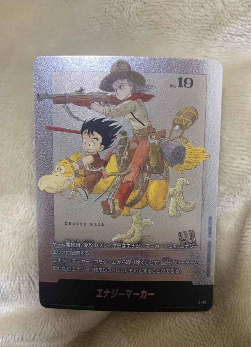 エナジーマーカー(2巻表紙){E-43} ドラゴンボール フュージョン