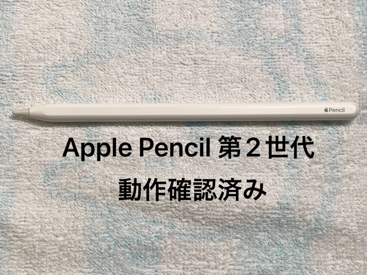 Apple Pencil 第2世代 A2051 動作確認済み｜Yahoo!フリマ（旧PayPay