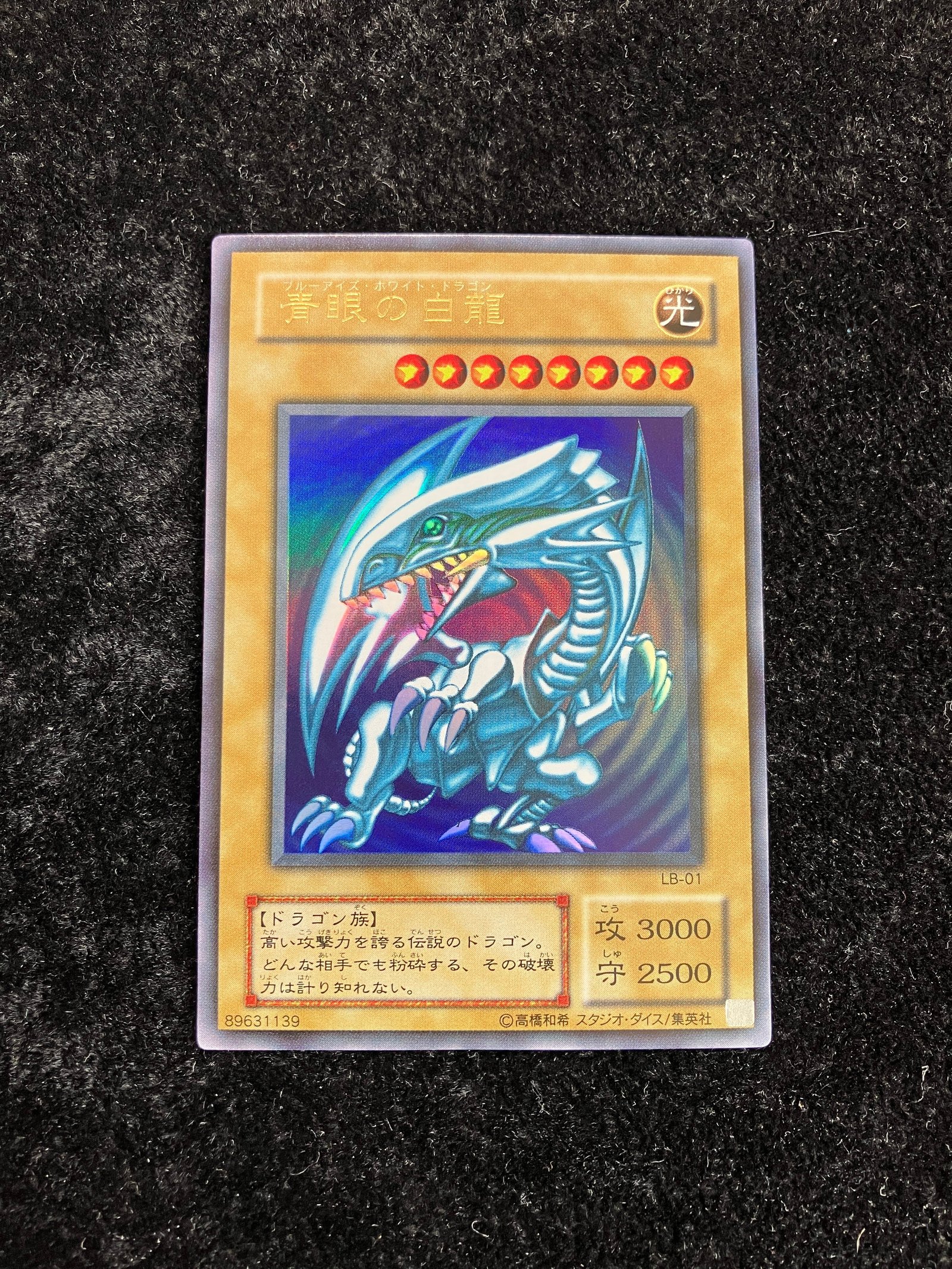 美品】ブルーアイズ・トゥーン・ドラゴン シークレットレア PS-00