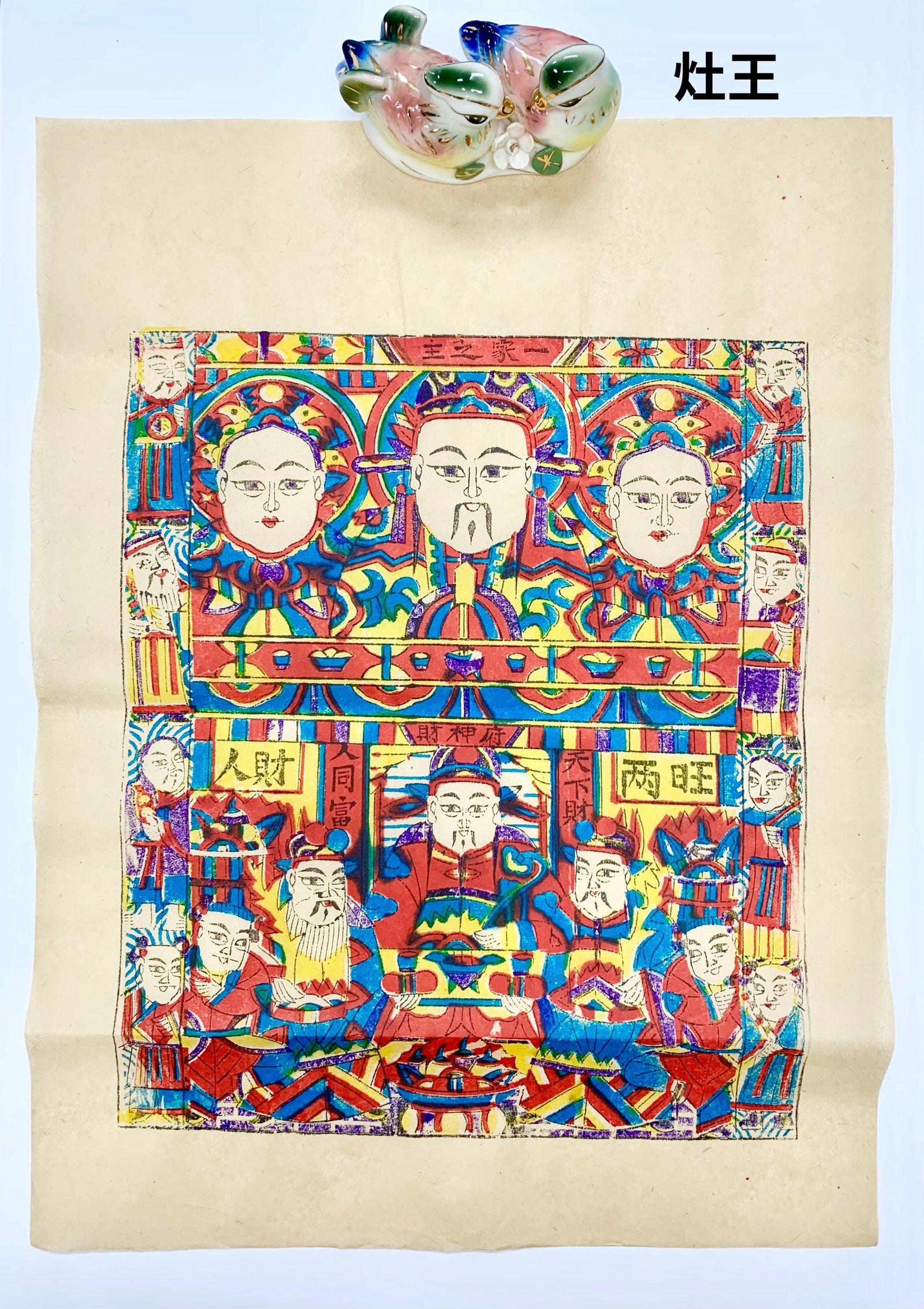 中国の伝統年画「木版画」（もくはんが） | 大棗商店 Natsume store