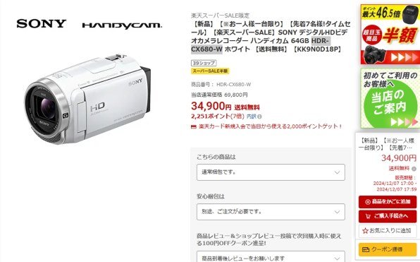 SONY HDR-CX680 (W) [ホワイト]投稿画像・動画 - 価格.com