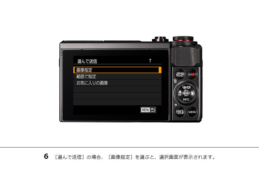 PowerShot G7 X Mark II スマホに画像を保存｜コンパクトデジタル
