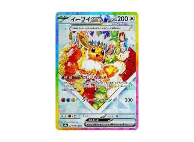 イーブイex SAR [SV8a 224/187](ハイクラスパック「テラスタルフェスex