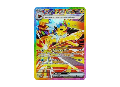 ミュウV SR: SA[S8 106/100](拡張パック「フュージョンアーツ」)の新品