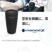 ナノイー発生機 F-C100U-K Panasonic(パナソニック)の空気清浄機