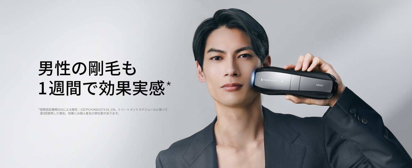 公式】Ulike X+ 家庭用脱毛器・メンズ脱毛器・​髭脱毛器​・自宅脱毛器
