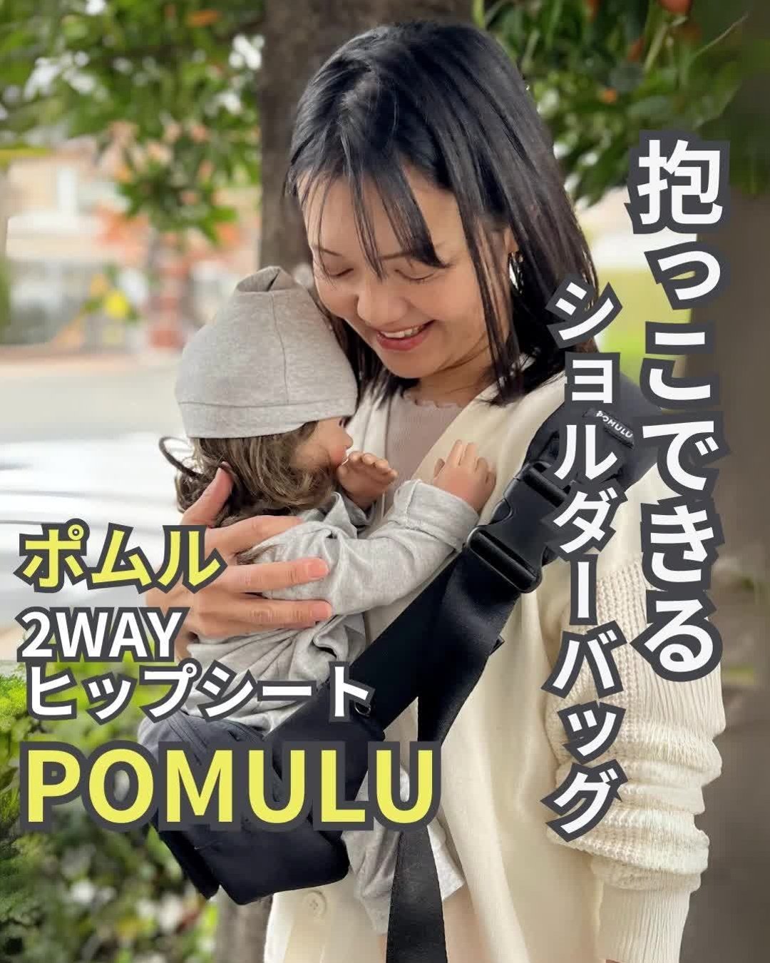 ポムル(POMULU)ヒップシートショルダーバッグ ブロッサムピンク 6ヵ月