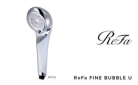 ReFa FINE BUBBLE U【ホワイト】 シャワーヘッド 美容 リファ シャワー