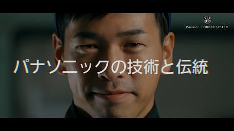 パナソニック オーダー システム（POS）| 電動アシスト自転車／自転車