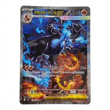 メガリザードンXex ポケモンカード 116/080 MUR｜トレファクONLINE