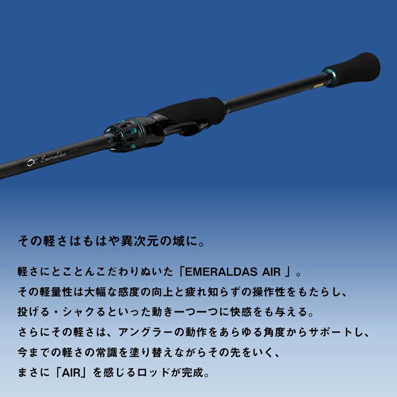 エメラルダス AIR 86ML・K – つり具のBunBun.com