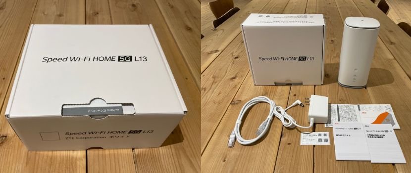 Speed Wi-Fi HOME 5G L13をレビュー｜WiMAX最新ホームルーターを解説
