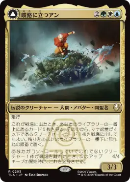 チョコボトラック・Foil】(466)□ボーダーレス□《タタル・タル/Tataru